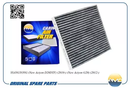 ФИЛЬТР САЛОННЫЙ (УГОЛЬНЫЙ)