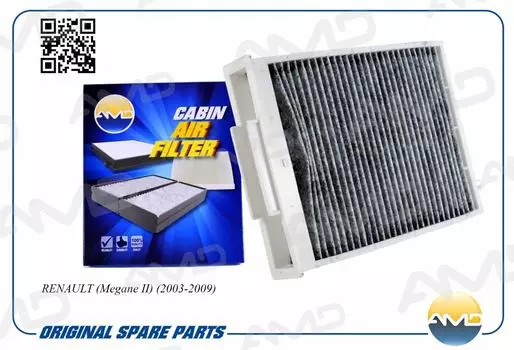 ФИЛЬТР САЛОННЫЙ (УГОЛЬНЫЙ)