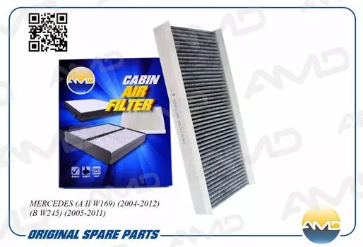 ФИЛЬТР САЛОННЫЙ (УГОЛЬНЫЙ)