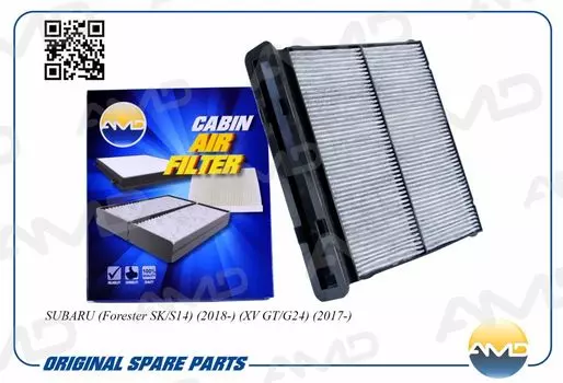 ФИЛЬТР САЛОННЫЙ (УГОЛЬНЫЙ)