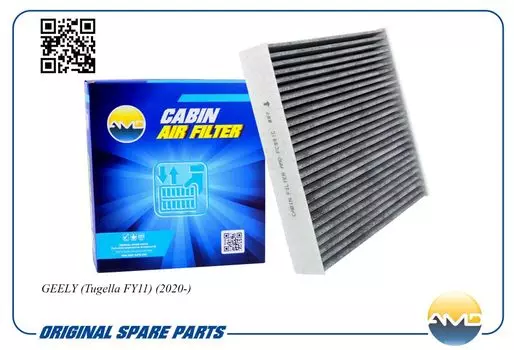 ФИЛЬТР САЛОННЫЙ (УГОЛЬНЫЙ)