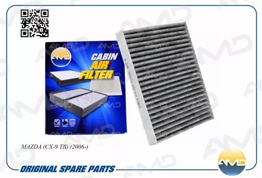 ФИЛЬТР САЛОННЫЙ (УГОЛЬНЫЙ)