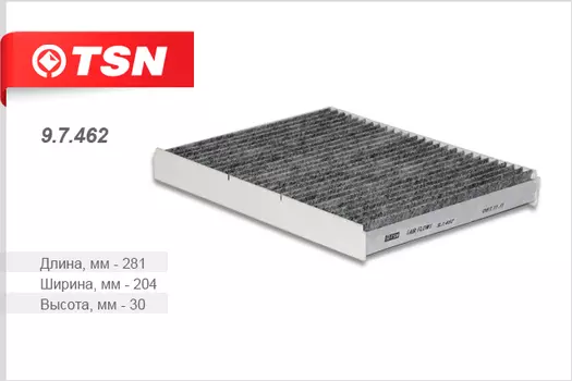 ФИЛЬТР САЛОННЫЙ УГОЛЬНЫЙ AUDI A3 TT I