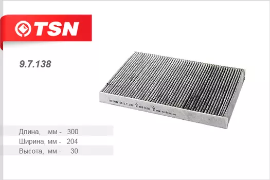 ФИЛЬТР САЛОННЫЙ УГОЛЬНЫЙ AUDI A4 (8EC) A4 (B6, 8E2) A6 (C5, 4B) ALLROAD (4BH