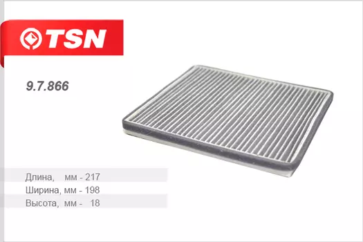 ФИЛЬТР САЛОННЫЙ УГОЛЬНЫЙ CHERY TIGGO