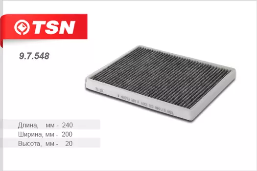 ФИЛЬТР САЛОННЫЙ УГОЛЬНЫЙ HYUNDAI ACCENT III