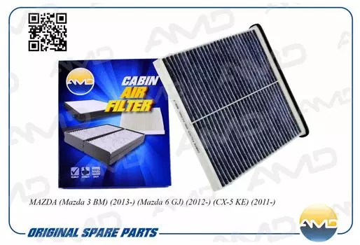 ФИЛЬТР САЛОННЫЙ УГОЛЬНЫЙ KD4561J6X