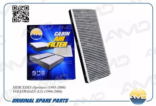 ФИЛЬТР САЛОННЫЙ (УГОЛЬНЫЙ) MERCEDES (SPRINTER) (1995-2006) VOLKSWAGEN (LT) (1 AM