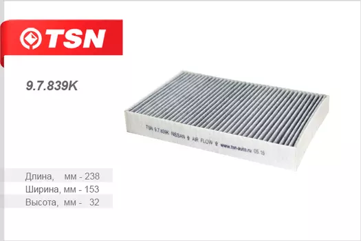 ФИЛЬТР САЛОННЫЙ УГОЛЬНЫЙ NISSAN JUKE