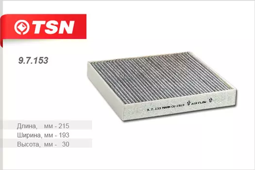 ФИЛЬТР САЛОННЫЙ УГОЛЬНЫЙ TOYOTA YARIS (E150)