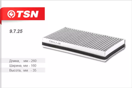 ФИЛЬТР САЛОННЫЙ УГОЛЬНЫЙ ВАЗ 1118 -19 КАЛИНА 2190 ГРАНТА