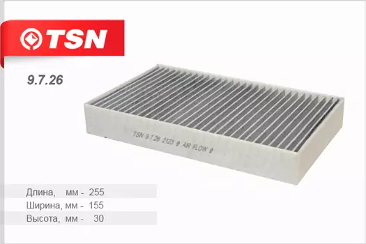 ФИЛЬТР САЛОННЫЙ УГОЛЬНЫЙ ВАЗ 2123 CHEVY - NIVA