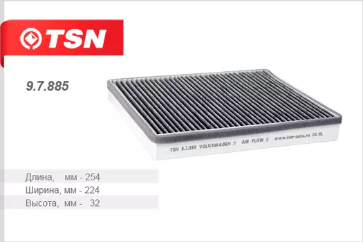 ФИЛЬТР САЛОННЫЙ УГОЛЬНЫЙ VOLKSWAGEN POLO