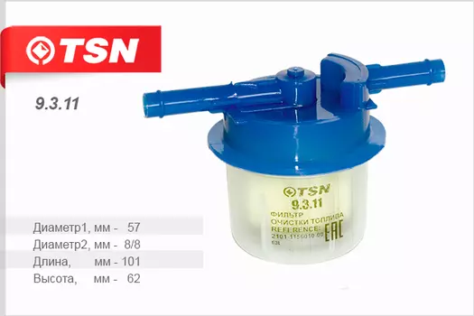 ФИЛЬТР ТОПЛИВНЫЙ ВАЗ