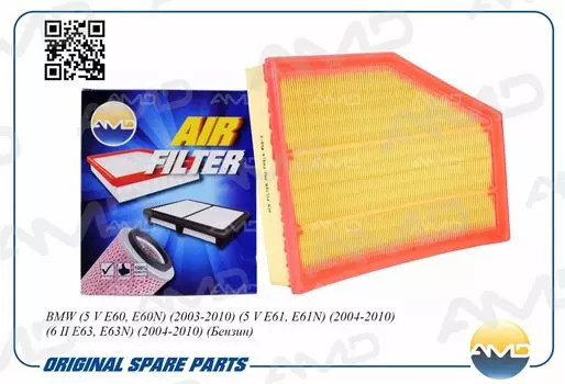 ФИЛЬТР ВОЗДУШНЫЙ 13717521033/AMD.FA314 AMD