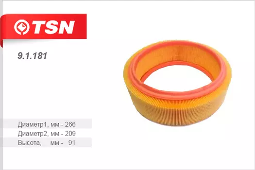 ФИЛЬТР ВОЗДУШНЫЙ