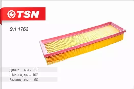 ФИЛЬТР ВОЗДУШНЫЙ