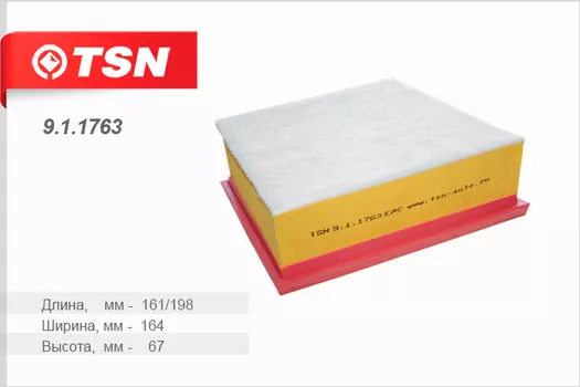 ФИЛЬТР ВОЗДУШНЫЙ