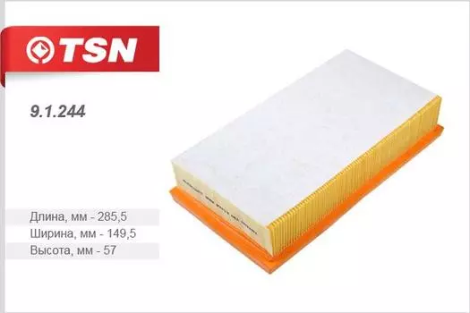 ФИЛЬТР ВОЗДУШНЫЙ BMW SERIE 7 X5