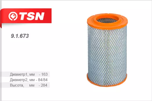 ФИЛЬТР ВОЗДУШНЫЙ CITROEN JUMPER I 9.1.673