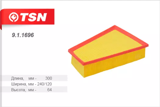 ФИЛЬТР ВОЗДУШНЫЙ FORD GALAXY II MONDEO IV S-MAX