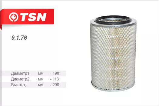 ФИЛЬТР ВОЗДУШНЫЙ FOTON BJ 1049Y