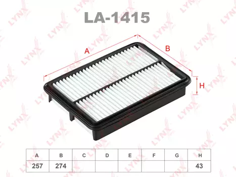 ФИЛЬТР ВОЗДУШНЫЙ HYUNDAI TUCSON 2.0-2.7 04-, KIA SPORTAGE 2.0-2.7 04-