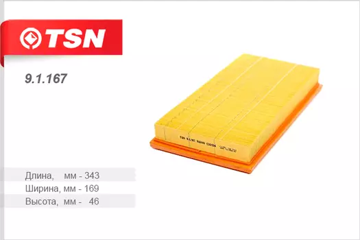 ФИЛЬТР ВОЗДУШНЫЙ MITSUBISHI CARISMA PAJERO SPACE STAR