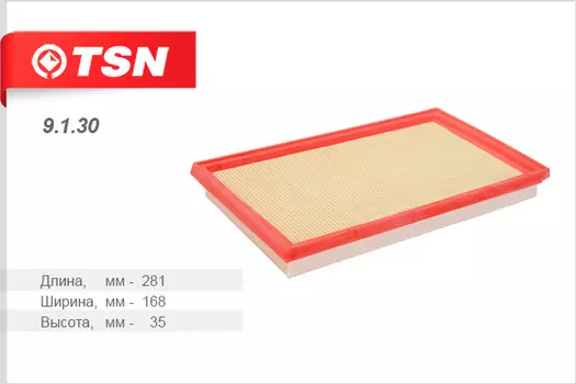 ФИЛЬТР ВОЗДУШНЫЙ (ПЛАСТИКОВЫЙ КОРПУС) NISSAN ALMERA