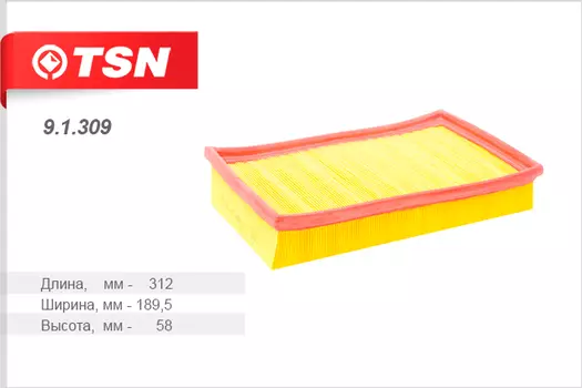 ФИЛЬТР ВОЗДУШНЫЙ VOLKSWAGEN CARAVELLE TRANSPORTER