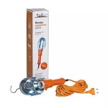 Фонарь переноска 220В