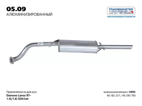 МЕТАЛЛОРУКАВ ГЛУШИТЕЛЯ ИЗ НЕРЖАВЕЮЩИЕЙ СТАЛИ 110/2000I 77129 (77129 МЕТАЛЛОРУКАВ ГЛУШИТЕЛЯ ИЗ НЕРЖАВЕЮЩИЕЙ СТАЛИ TRANSMASTER UNIVERSAL 110/2000I)