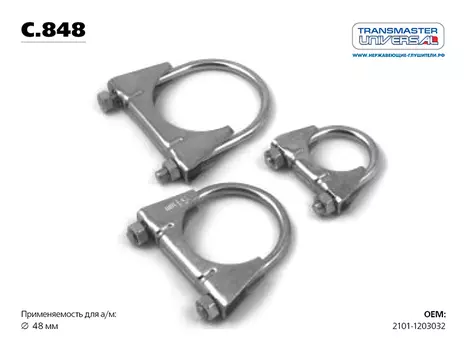 ХОМУТ УНИВЕРСАЛЬНЫЙ O48 С ЭТИКЕТКОЙ М8 56930 (56930 ХОМУТ УНИВЕРСАЛЬНЫЙ O48 С ЭТИКЕТКОЙ М8 TRANSMASTER UNIVERSAL C.848E)