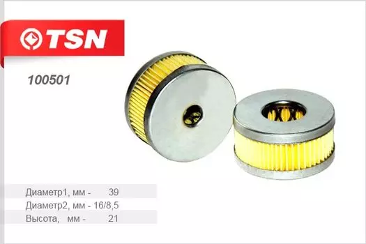 ЭЛЕМЕНТ ФИЛЬТРУЮЩИЙ ОЧИСТКИ ТОПЛИВА LOVATO (ИТАЛИЯ)