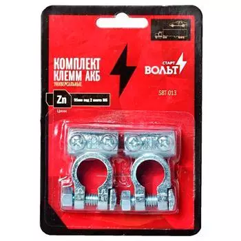 Клеммы аккумулятора СтартВольт, цинк, 2шт