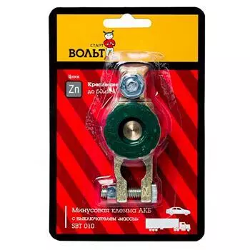 Клеммы аккумулятора СтартВольт, цинк, 2шт