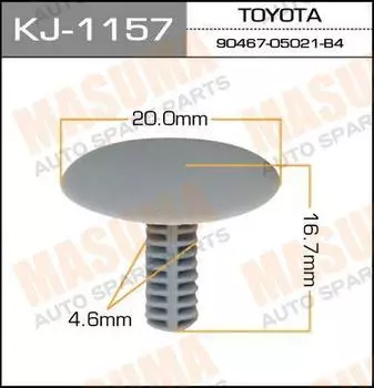 КЛИПСА КРЕПЕЖНАЯ 1157-KJ САЛОННАЯ СВЕТЛО-СЕРАЯ