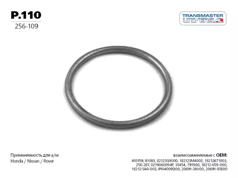 ГЛУШИТЕЛЬ ОСН. НЕРЖ.. ДЛЯ А/М ЛАДА VESTA CROSS 89532 (89532 ГЛУШИТЕЛЬ ОСН. НЕРЖ.. ДЛЯ А/М ЛАДА VESTA CROSS TRANSMASTER UNIVERSAL 02.102AL)