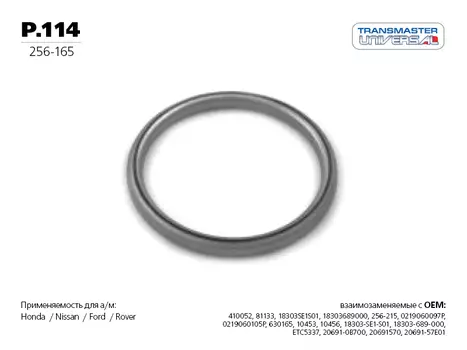 ГЛУШИТЕЛЬ ОСНОВНОЙ НЕРЖ. VOLKSWAGEN JETTA (11-18) 89600 (89600 ГЛУШИТЕЛЬ ОСНОВНОЙ НЕРЖ. VOLKSWAGEN JETTA (11-18) TRANSMASTER UNIVERSAL 30.702AL)