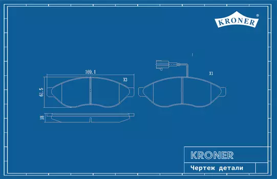 КОЛОДКИ ТОРМ. CITROEN JUMPER (06-), FIAT DUCATO (06-) (ДИСК. ПЕРЕД.) (K002075) KRONER