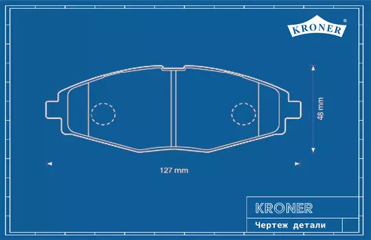 КОЛОДКИ ТОРМ. DAEWOO MATIZ (09-11) (ДИСК. ПЕРЕД.) (K003051) KRONER