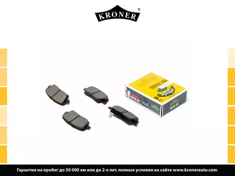 КОЛОДКИ ТОРМ. HYUNDAI SANTA FE (05-), KIA SORENTO (09-) (ДИСК. ЗАДН.) (K002013) KRONER