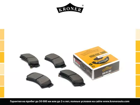 КОЛОДКИ ТОРМ. MAZDA 6 (07-), FORD FUSION (02-) (ДИСК. ПЕРЕД.) (K002058) KRONER