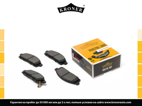КОЛОДКИ ТОРМ. MITSUBISHI L200 (05-), PAJERO SPORT (08-) (ДИСК. ПЕРЕД.) (K002052) KRONER