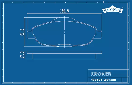 КОЛОДКИ ТОРМ. PEUGEOT 3008 (09-), 308 (07-) (ДИСК. ПЕРЕД.) (K002060) KRONER