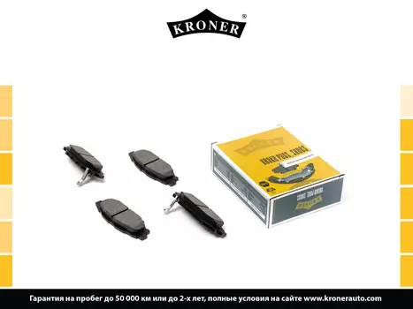 КОЛОДКИ ТОРМ. SUBARU FORESTER (08-), BRZ (12-) (ДИСК. ЗАДН.) (K002043) KRONER