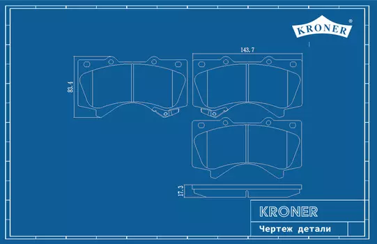 КОЛОДКИ ТОРМ. TOYOTA LAND CRUISER (07-) (ДИСК. ПЕРЕД.) (K002049) KRONER