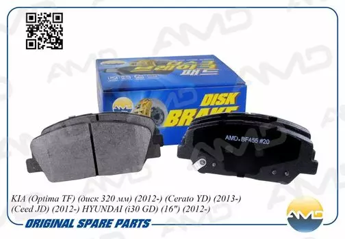 КОЛОДКИ ТОРМОЗНЫЕ (2015)