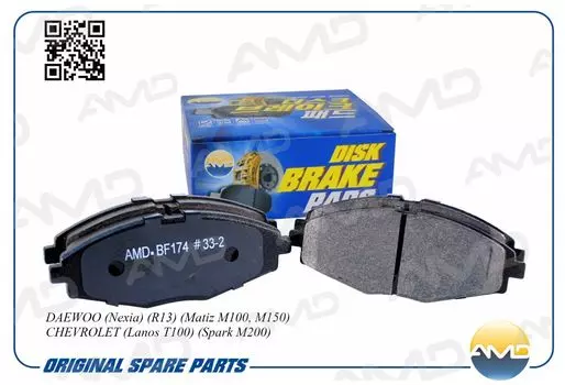 КОЛОДКИ ТОРМОЗНЫЕ ДИСКОВЫЕ