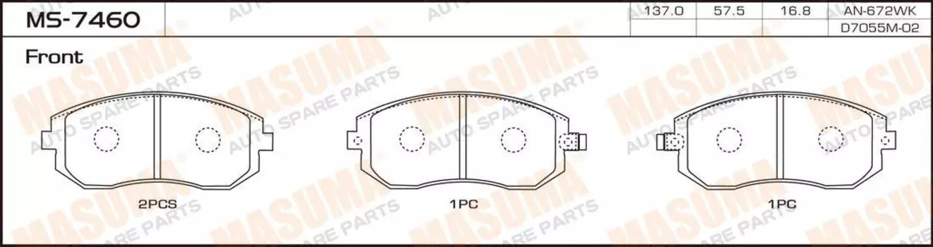 КОЛОДКИ ТОРМОЗНЫЕ ДИСКОВЫЕ